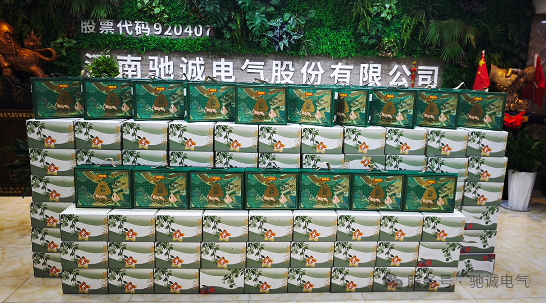 果香致端阳 善意汇星光|开云kaiyun网页版官网向善而行 守护童心成长