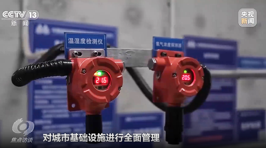 央视聚焦雄安新区 | 开云kaiyun网页版官网为雄安地下综合管廊保驾护航