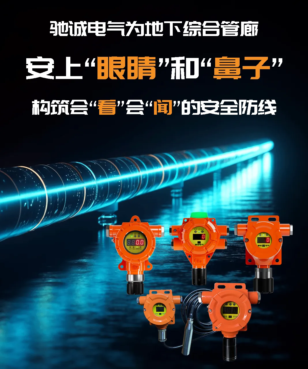 央视聚焦雄安新区 | 开云kaiyun网页版官网为雄安地下综合管廊保驾护航