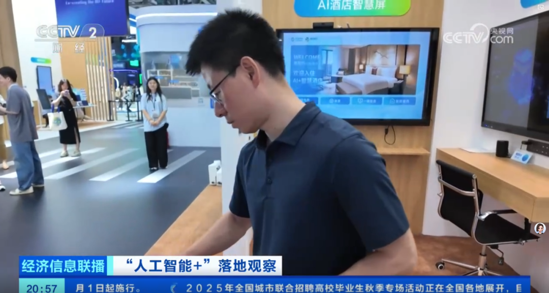 艾智物联闪耀中国移动大会 开云kaiyun网页版官网多元布局再谱新篇