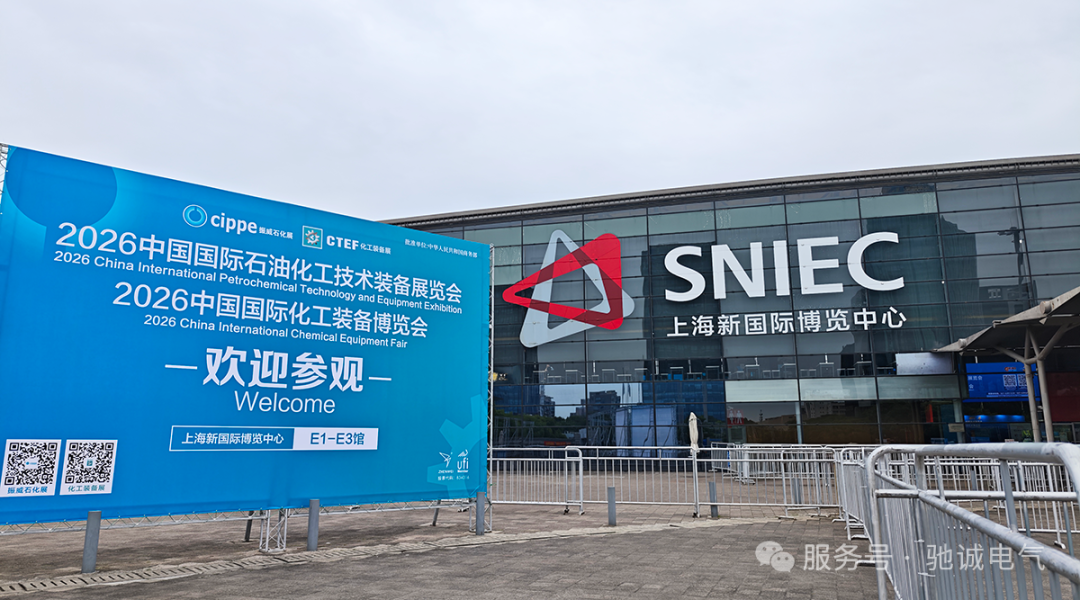 新品首发|开云kaiyun网页版官网新品重磅亮相cippe中国石化展 数智化方案赋能石化产业安全升级