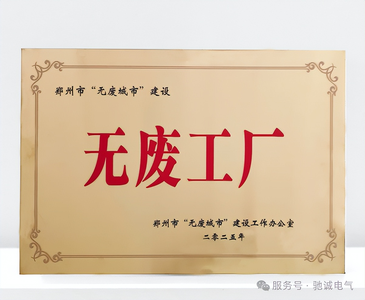 体系赋能 零碳筑基｜开云kaiyun网页版官网顺利通过零碳工厂管理体系认证