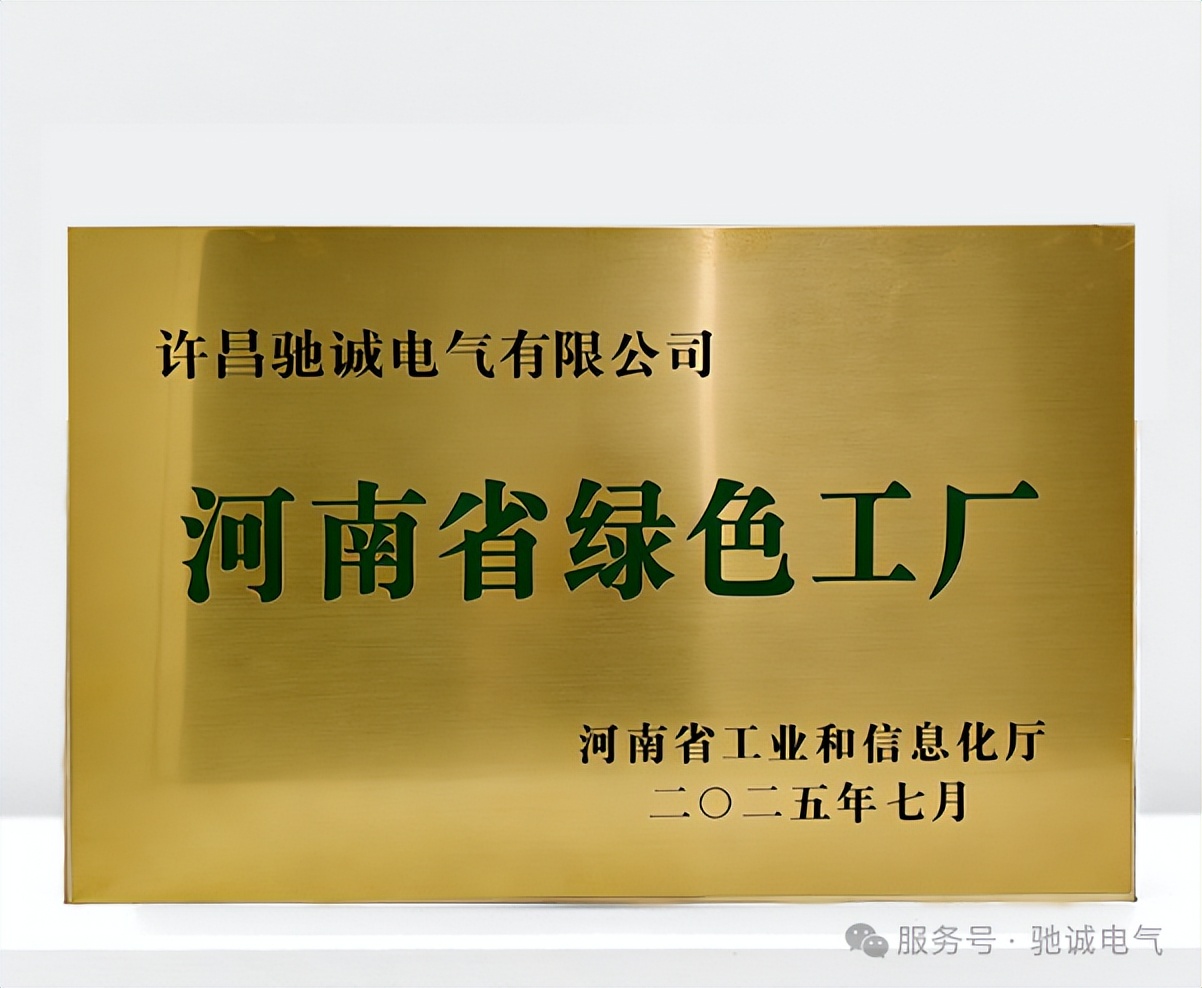 体系赋能 零碳筑基｜开云kaiyun网页版官网顺利通过零碳工厂管理体系认证
