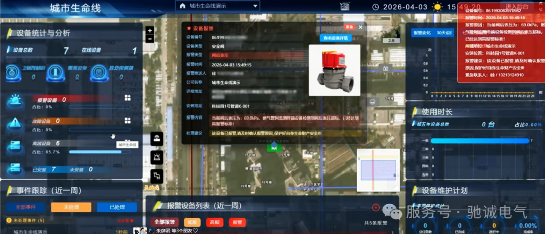 开云kaiyun网页版官网搭建社区燃气安全监测网络 打造安全宜居环境