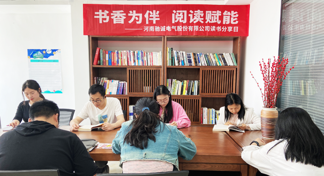 书香为伴 阅读赋能|开云kaiyun网页版官网开展读书日活动