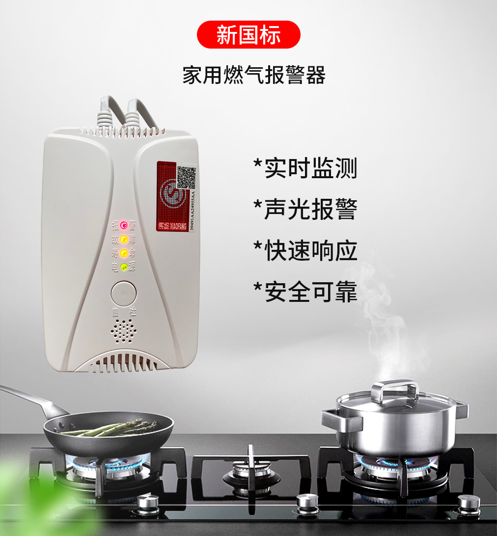 家里安装燃气报警器是智商税么