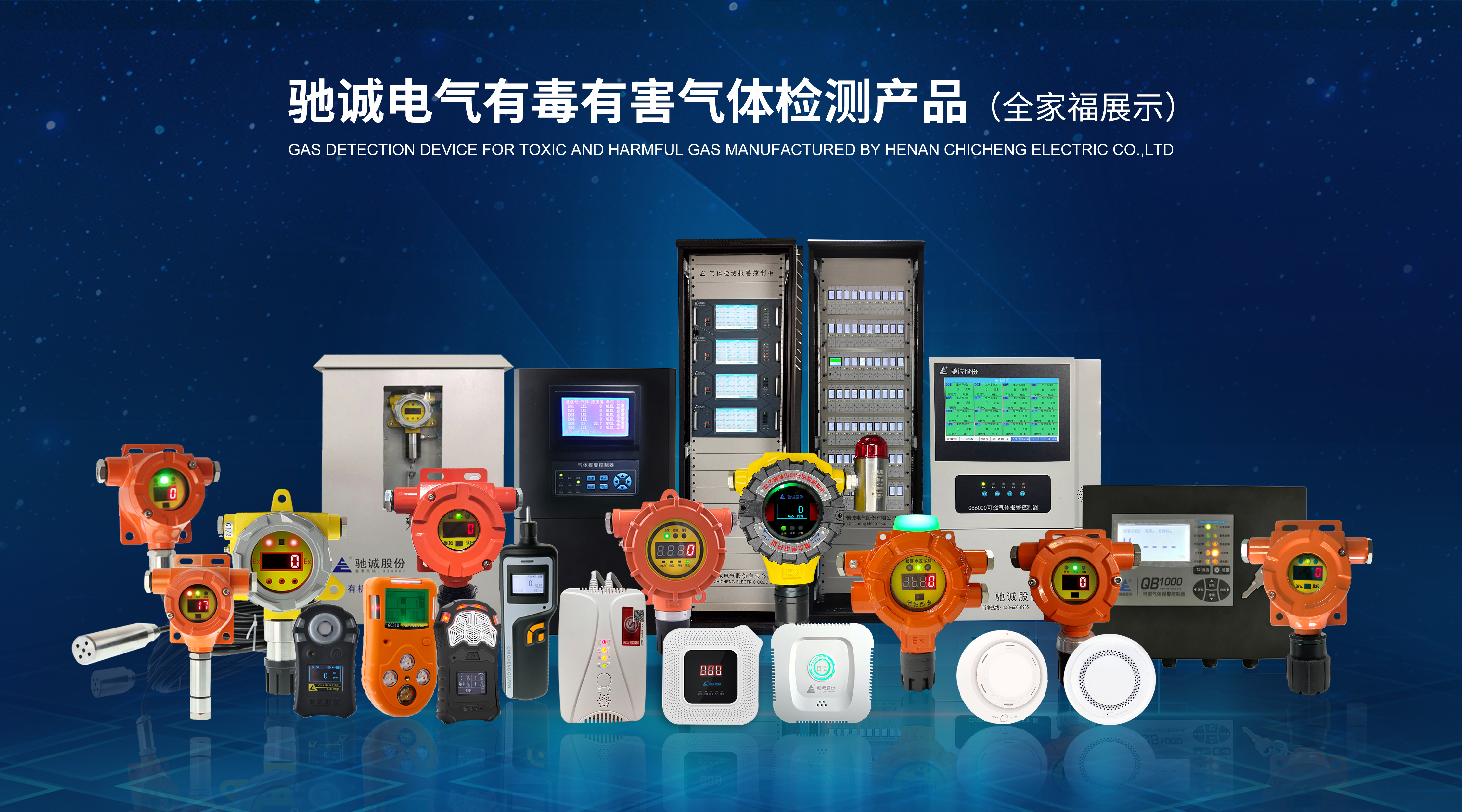 产品全家福-最新.jpg